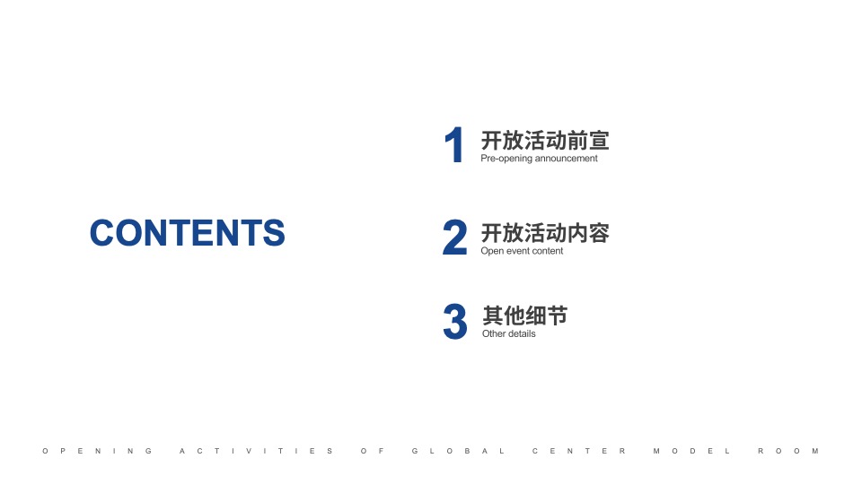 地产项目城市展厅联动开放（向往的生活主题）活动策划方案