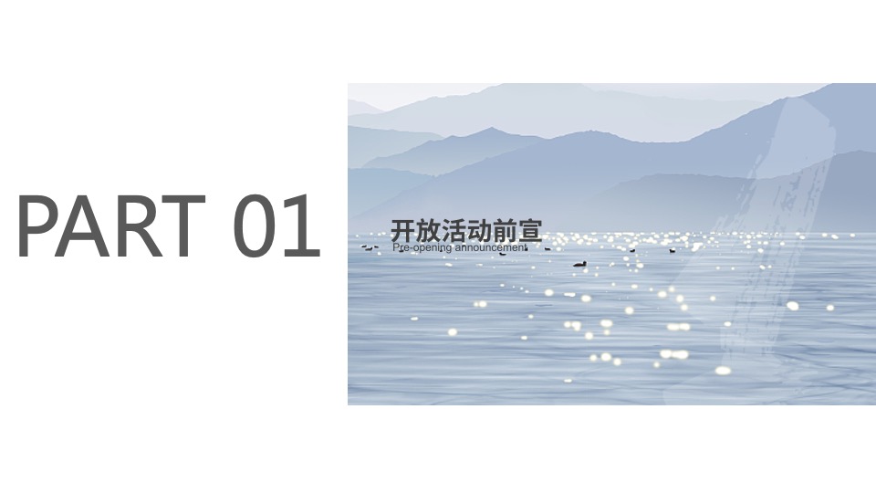 地产项目城市展厅联动开放（向往的生活主题）活动策划方案