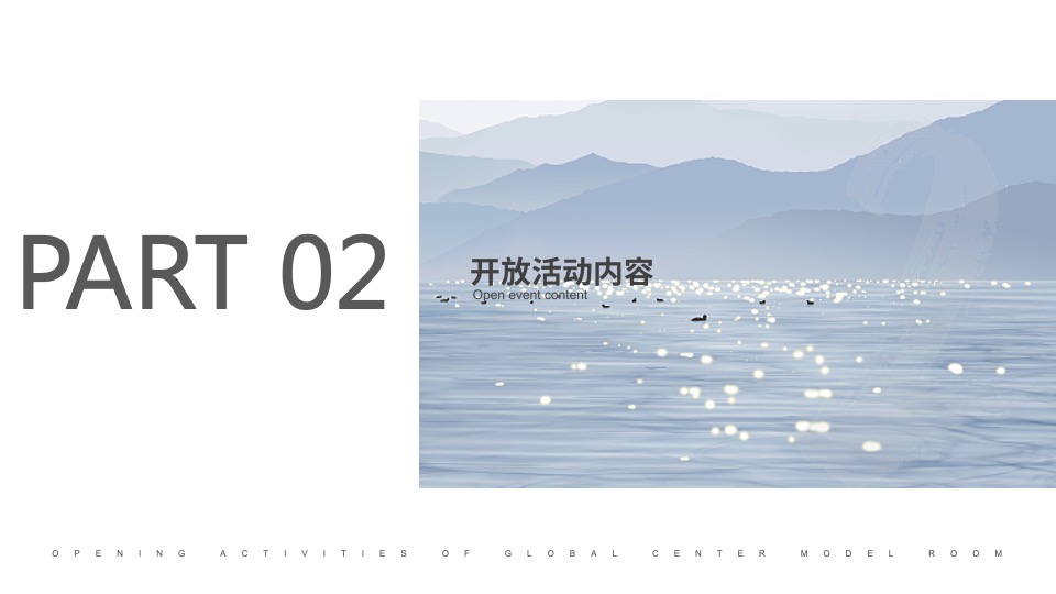 地产项目城市展厅联动开放（向往的生活主题）活动策划方案