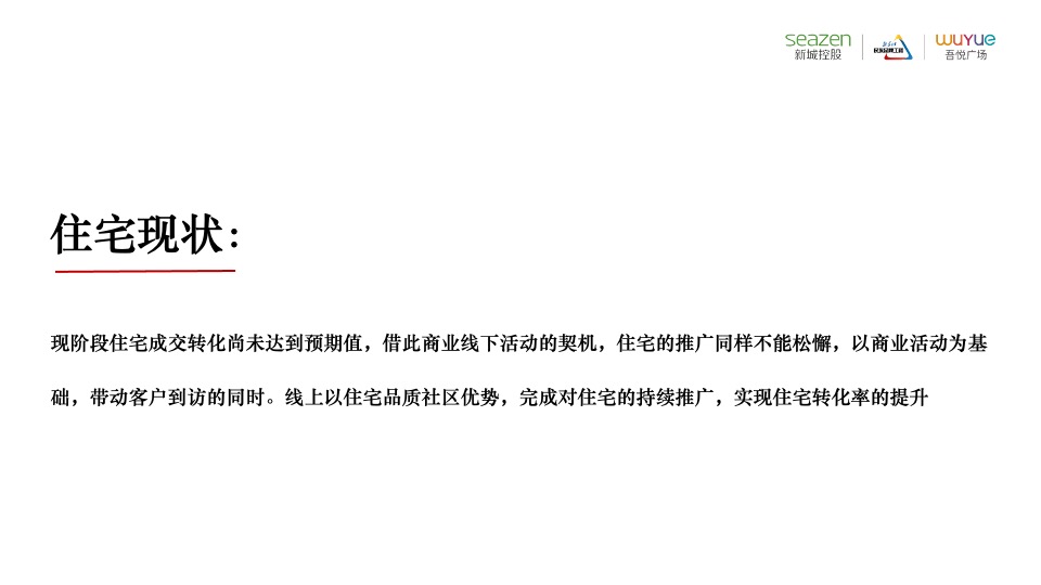 商业广场4月古风市集活动月度推广炒作方案