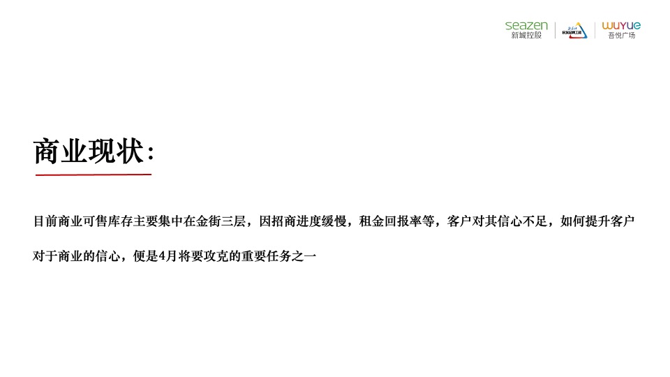 商业广场4月古风市集活动月度推广炒作方案