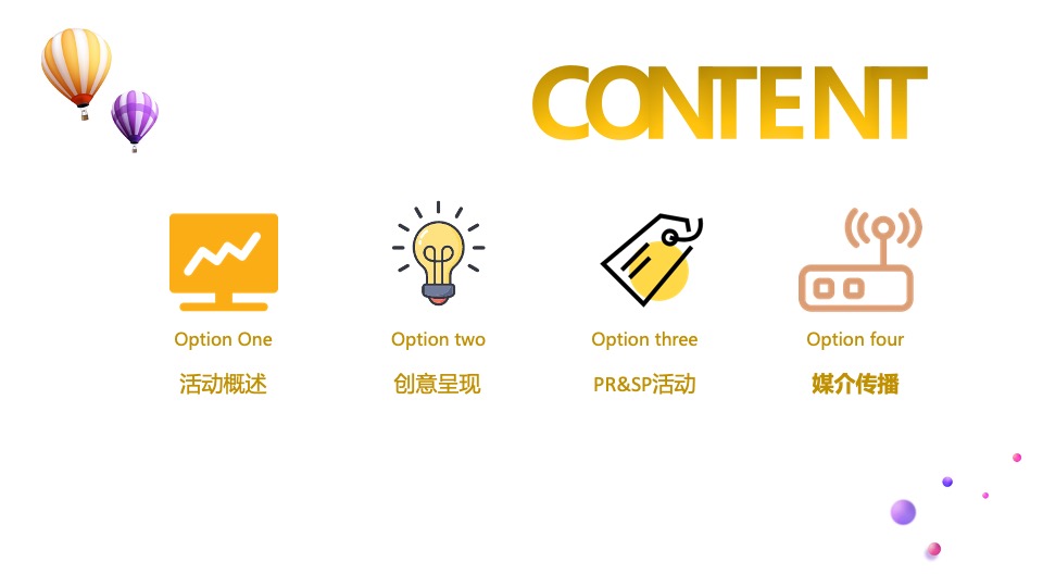 商业广场春季营销（花YOUNG玩色派主题）活动策划方案