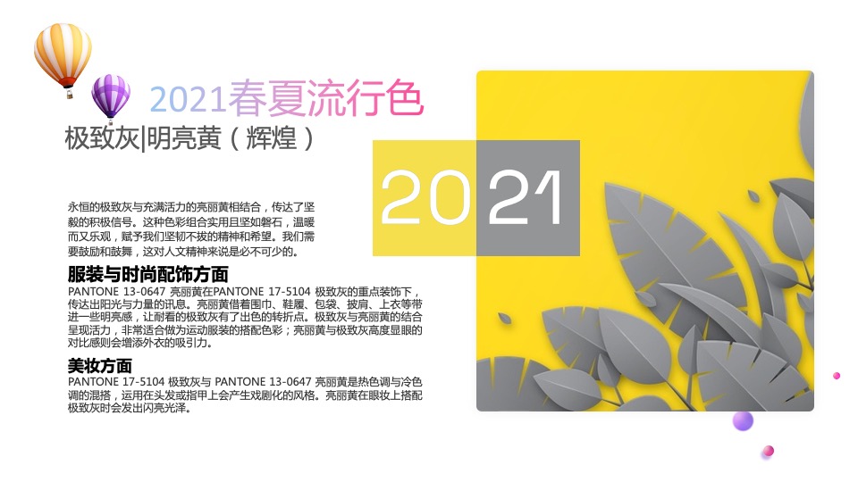 商业广场春季营销（花YOUNG玩色派主题）活动策划方案