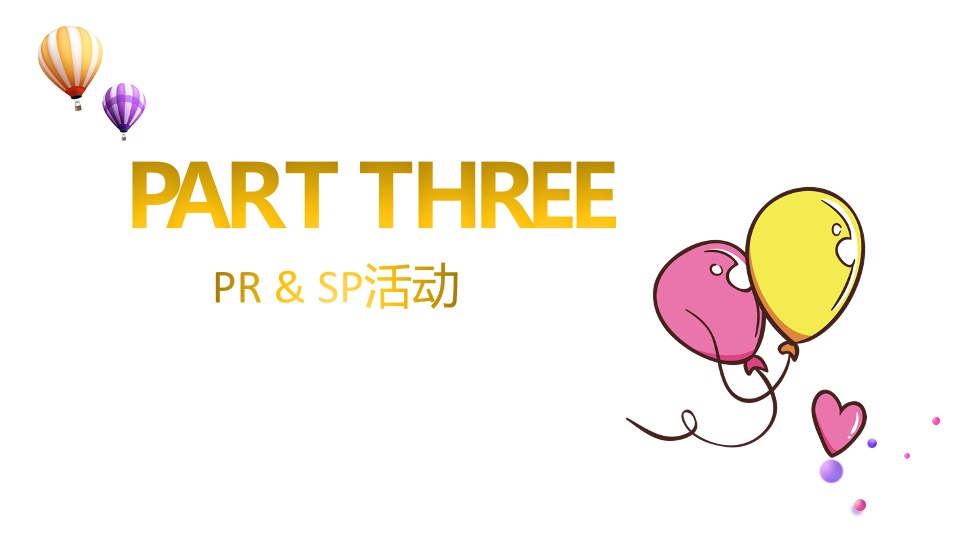 商业广场春季营销（花YOUNG玩色派主题）活动策划方案