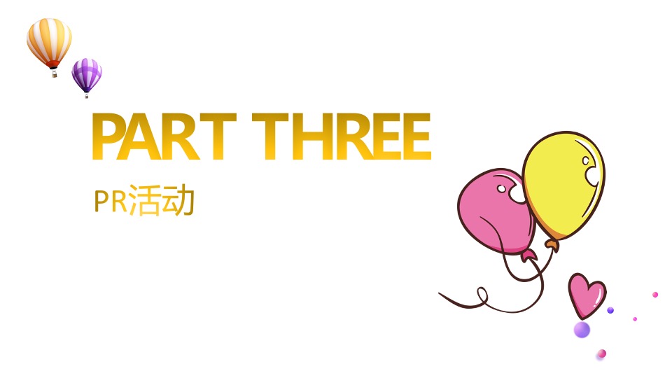 商业广场春季营销（花YOUNG玩色派主题）活动策划方案