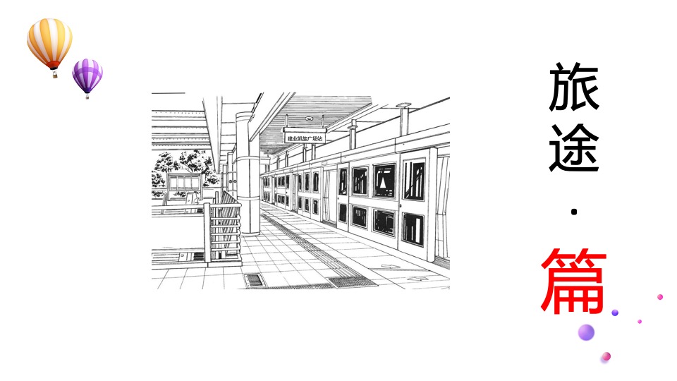 商业广场春季营销（花YOUNG玩色派主题）活动策划方案