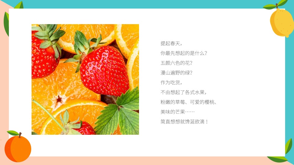 地产项目春日时光暖场（乐享时光·果然有趣主题）活动策划方案