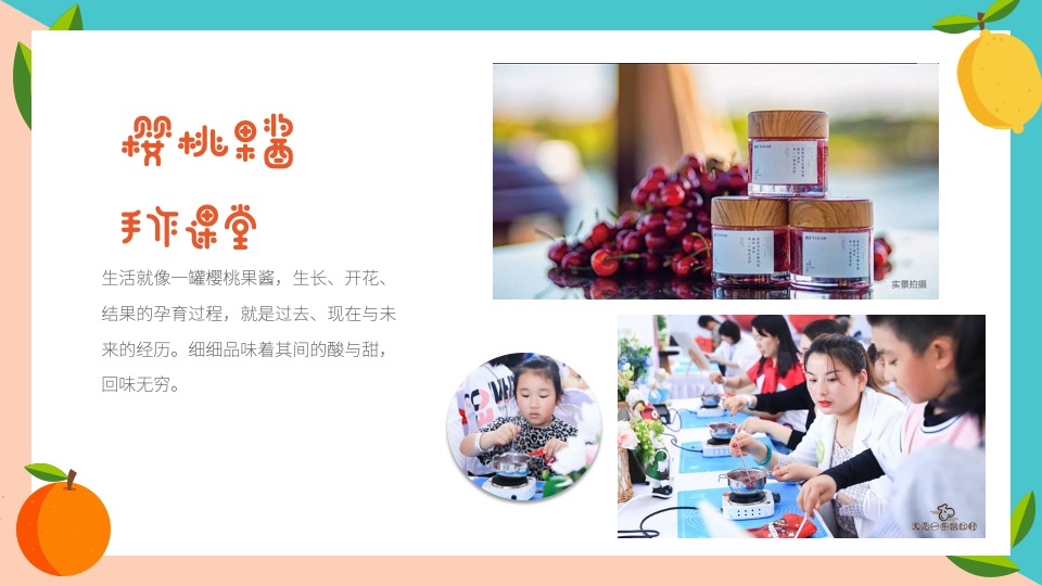 地产项目春日时光暖场（乐享时光·果然有趣主题）活动策划方案