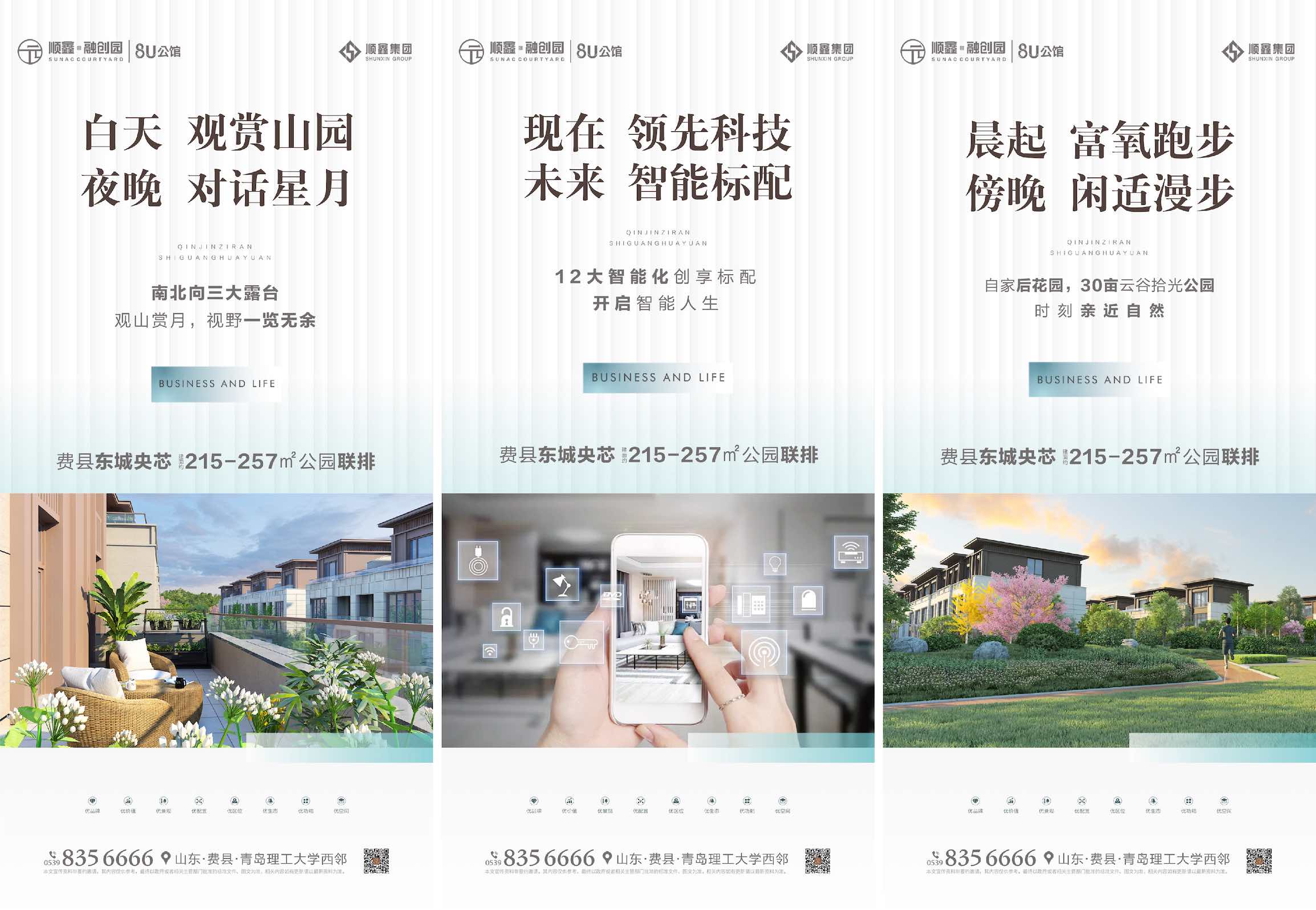 地产别墅价值点海报PSD源文件