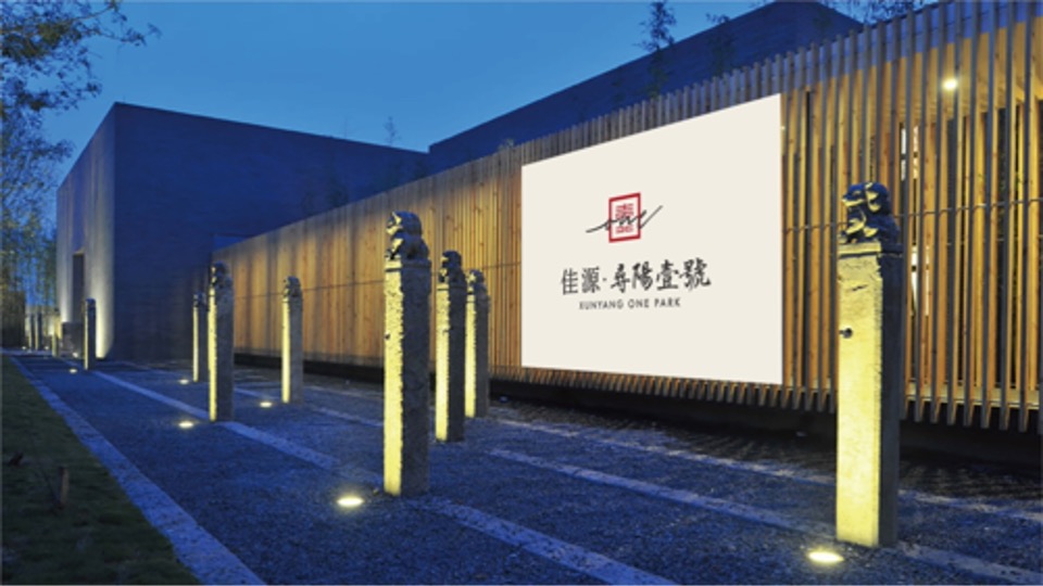 【视觉】寻阳壹号院 中式提报