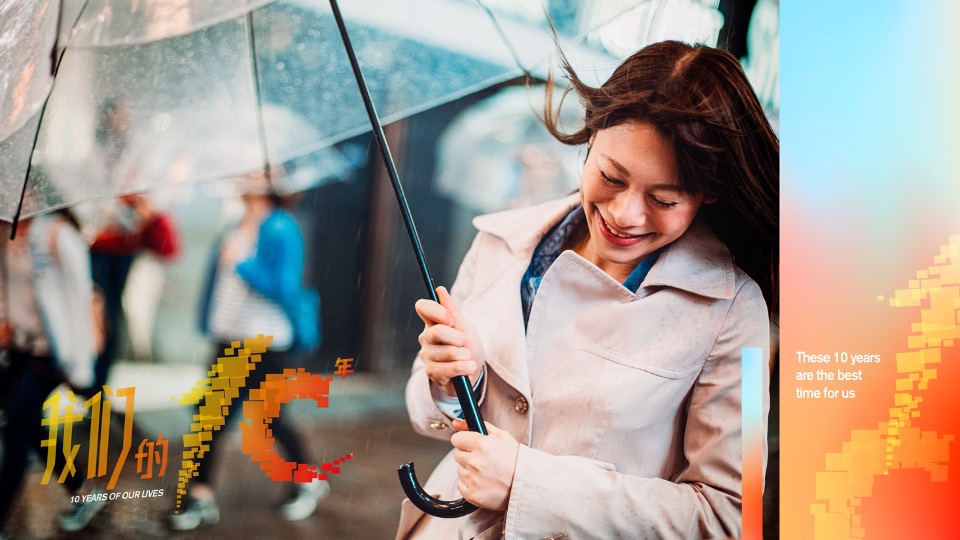 冀北万科十周年品牌方案及互动传播策略