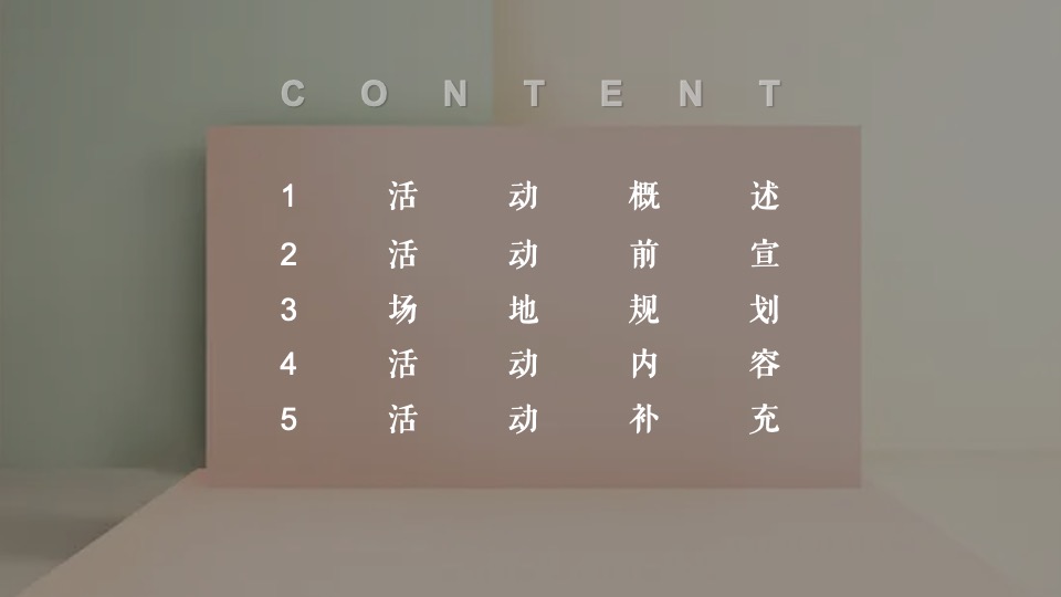 地产项目邻里业主生日会（美好生活 友邻辰聚主题）活动策划方案