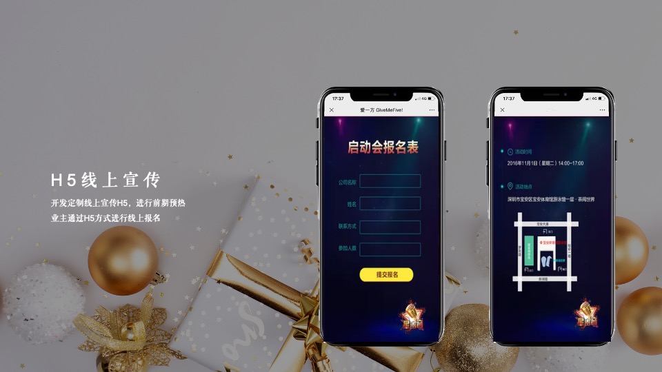 地产项目邻里业主生日会（美好生活 友邻辰聚主题）活动策划方案
