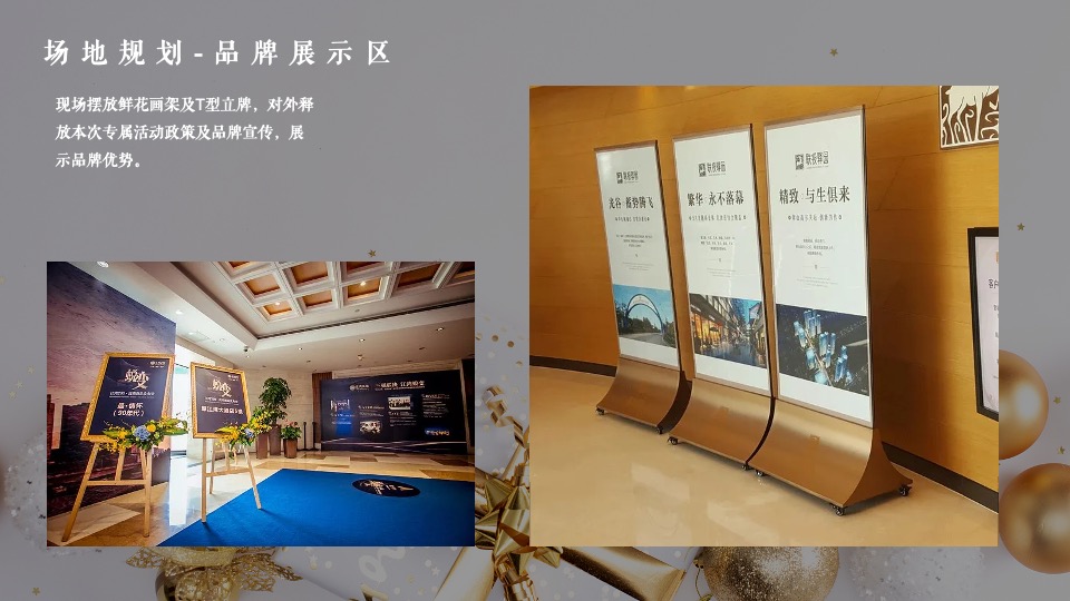 地产项目邻里业主生日会（美好生活 友邻辰聚主题）活动策划方案