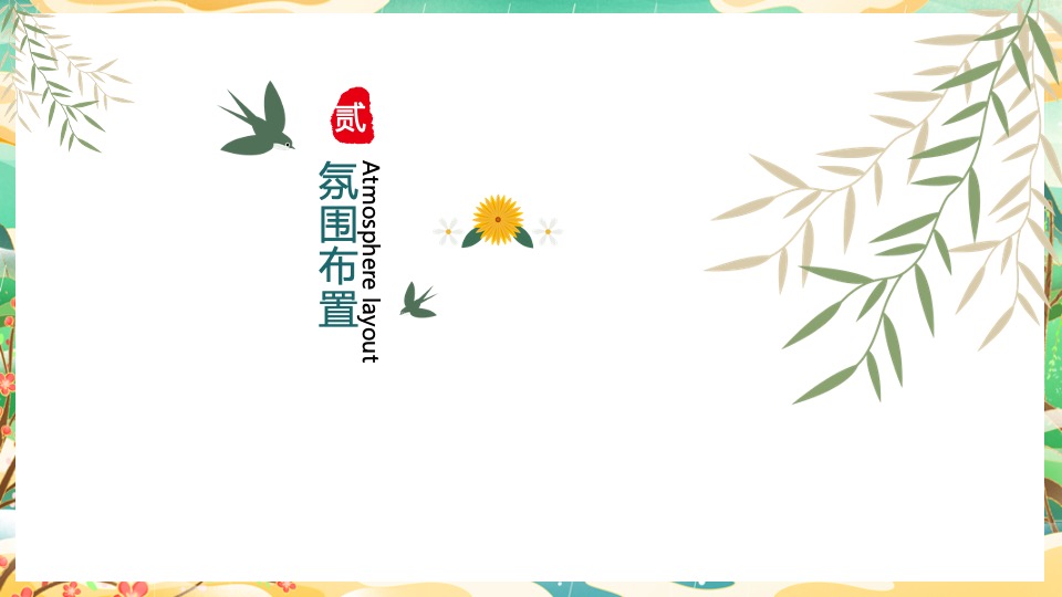 地产项目清明节系列暖场（万物清明·共赏春光主题）活动策划方案