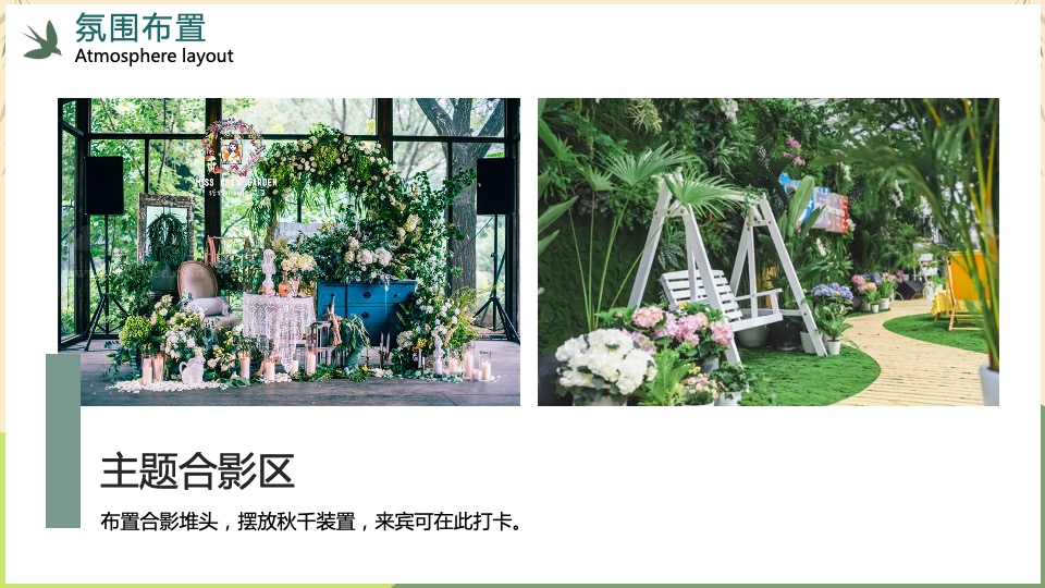 地产项目清明节系列暖场（万物清明·共赏春光主题）活动策划方案