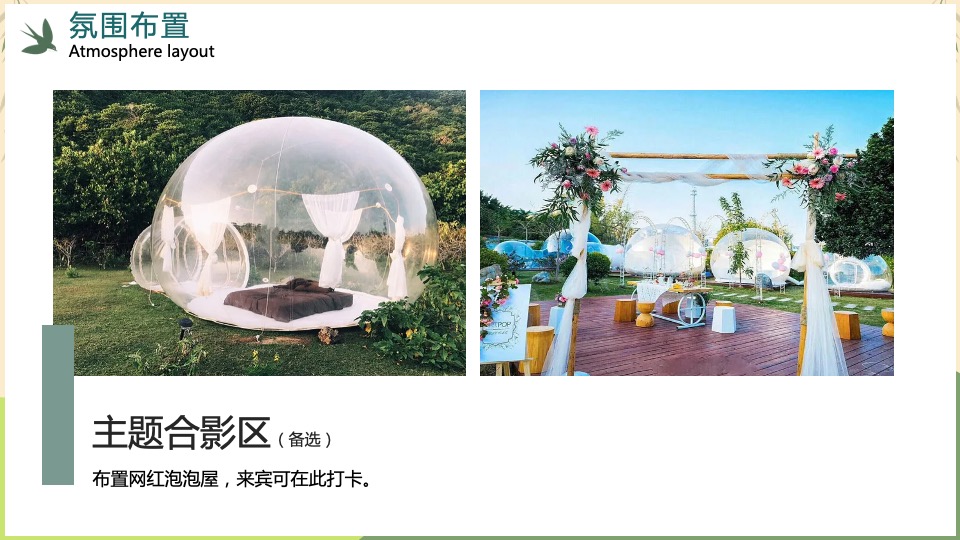 地产项目清明节系列暖场（万物清明·共赏春光主题）活动策划方案