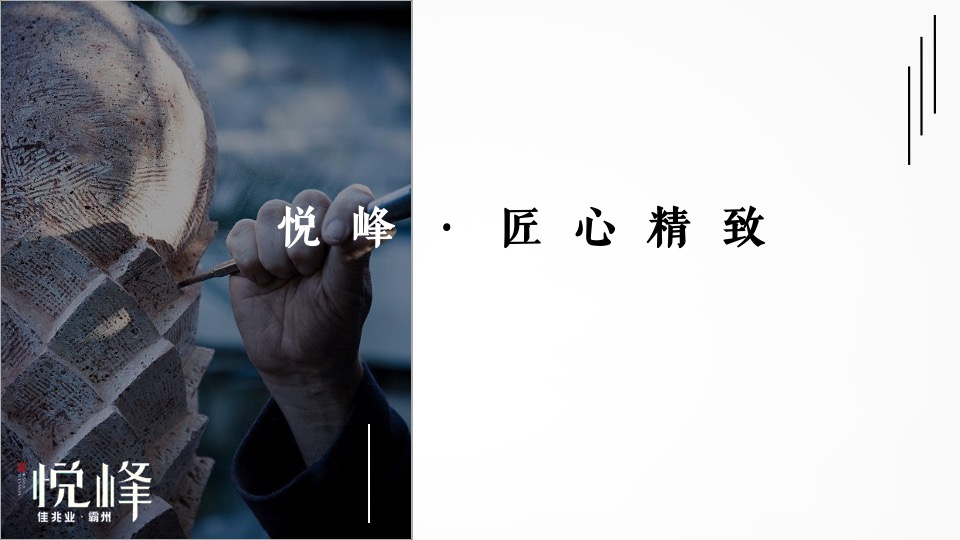 地产项目周末圈层暖场（予您时光相悦主题）活动策划方案