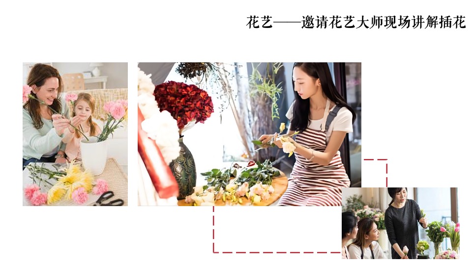 地产项目周末圈层暖场（予您时光相悦主题）活动策划方案