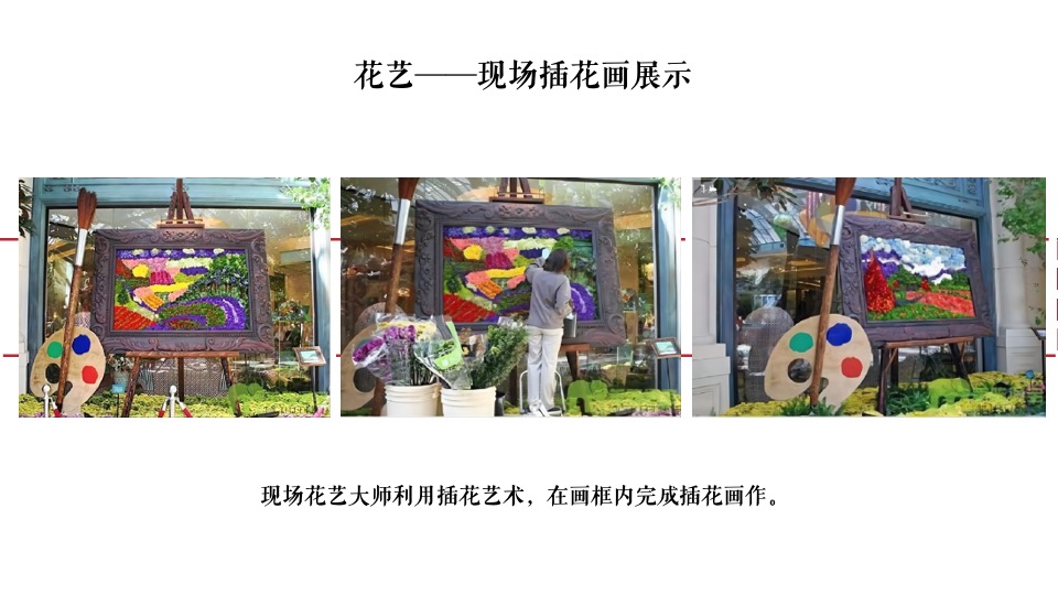 地产项目周末圈层暖场（予您时光相悦主题）活动策划方案