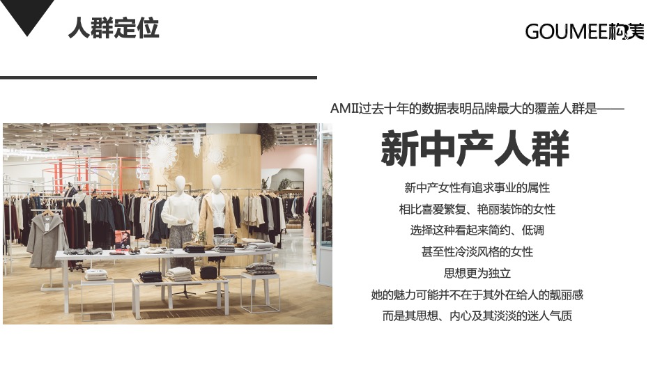 女装品牌抖音直播间运营方案