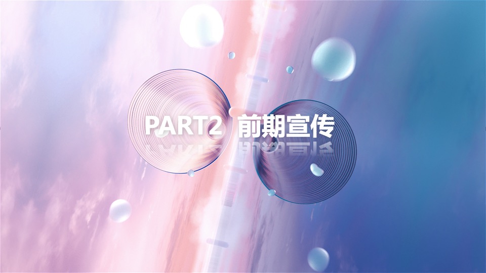 商业广场粉色梦幻开业（赴一场生活的质变主题）活动策划方案