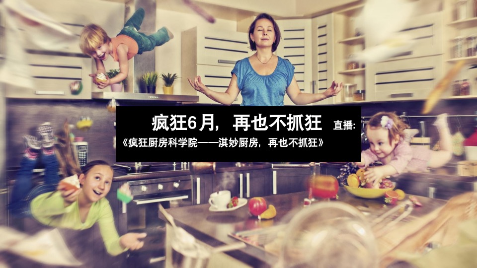 老板电器二季度电商整合传播创意方案