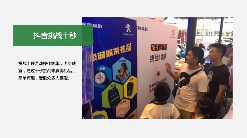 地产项目4-6月月度主题创意暖场活动策划方案