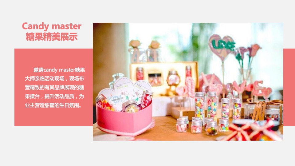 地产项目4-6月月度主题创意暖场活动策划方案