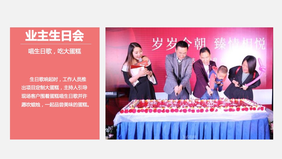 地产项目4-6月月度主题创意暖场活动策划方案