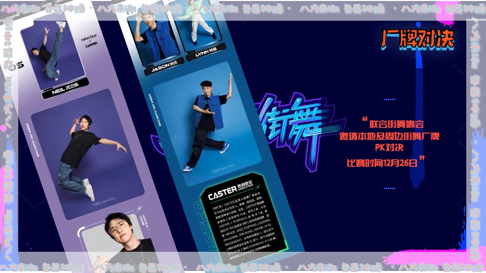 商业广场8周年庆（八方来潮·各显神通主题）活动策划方案