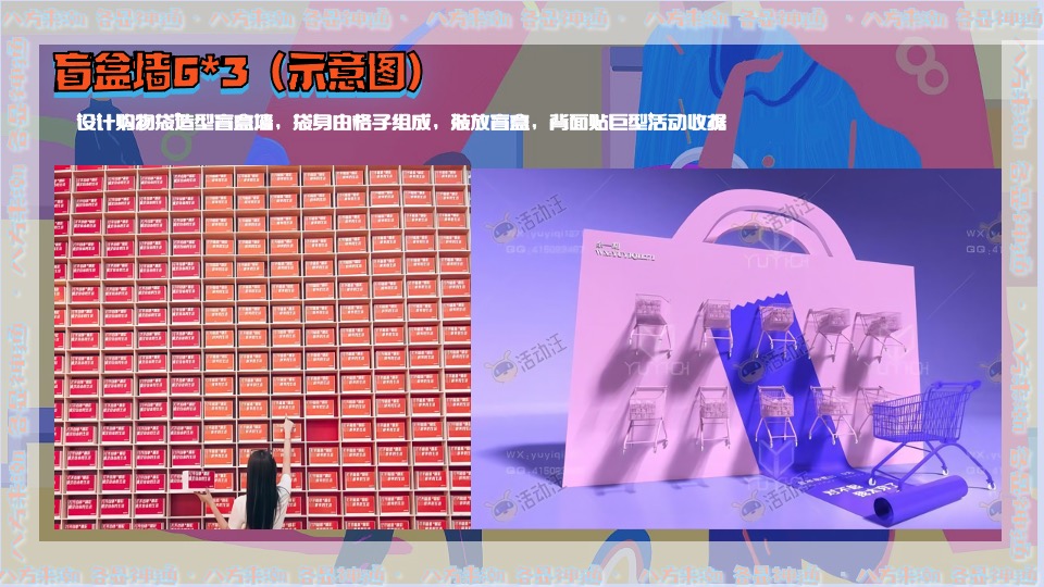 商业广场8周年庆（八方来潮·各显神通主题）活动策划方案