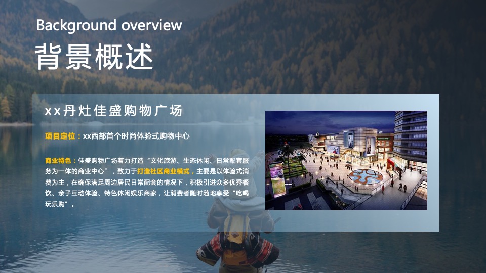 商业广场父亲节&六周年美陈（以父之名·仲夏潮玩节主题）活动策划方案