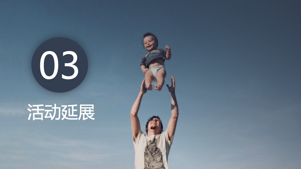 商业广场父亲节&六周年美陈（以父之名·仲夏潮玩节主题）活动策划方案