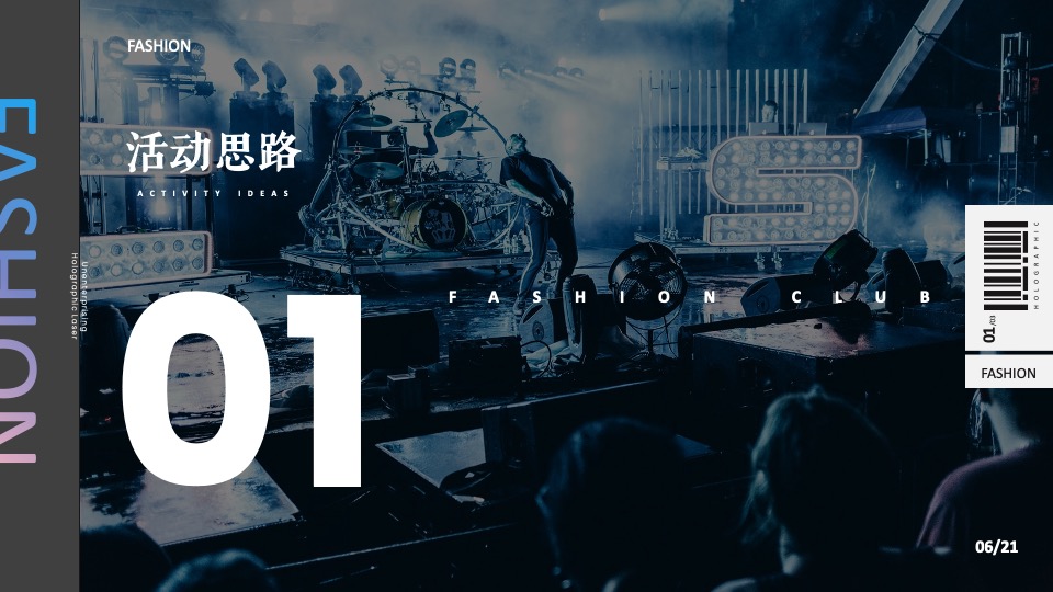 商业广场大型潮流系列（潮玩青年派主题）活动策划方案