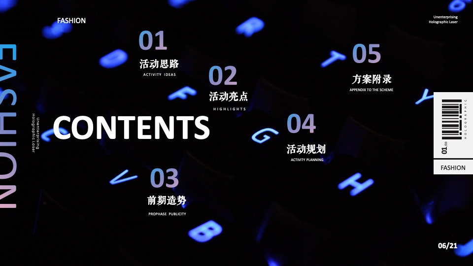 商业广场大型潮流系列（潮玩青年派主题）活动策划方案