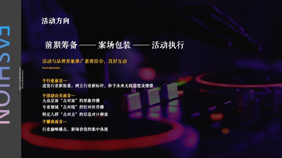 商业广场大型潮流系列（潮玩青年派主题）活动策划方案