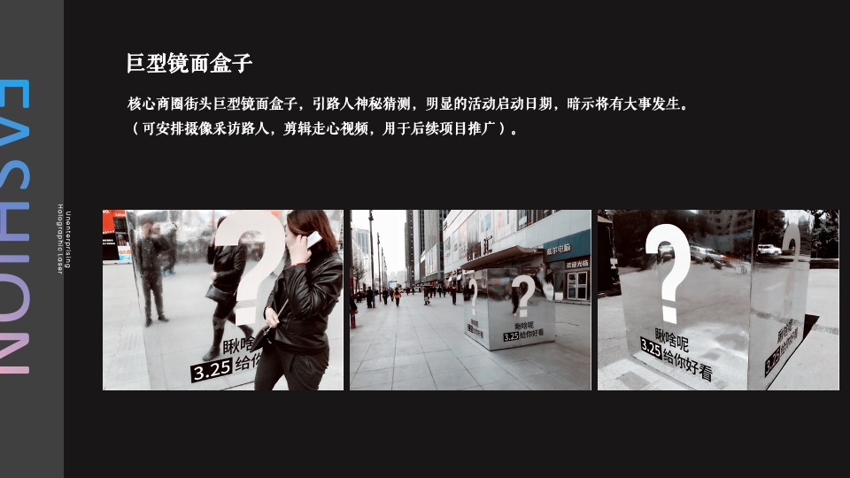 商业广场大型潮流系列（潮玩青年派主题）活动策划方案