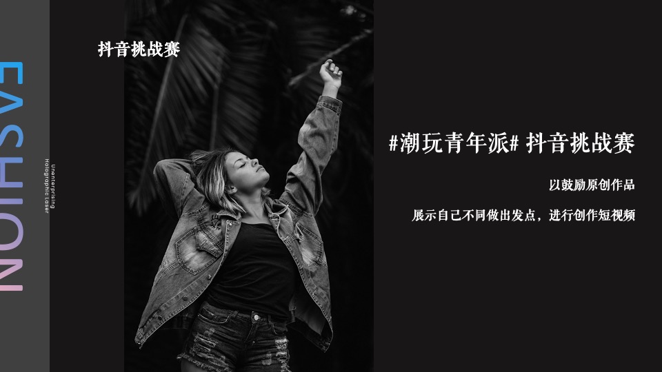 商业广场大型潮流系列（潮玩青年派主题）活动策划方案