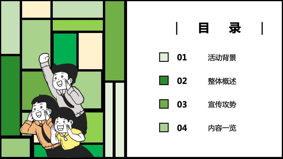 文旅项目春日剧本杀之旅（绿臆无穷·享出趣玩主题）活动策划方案