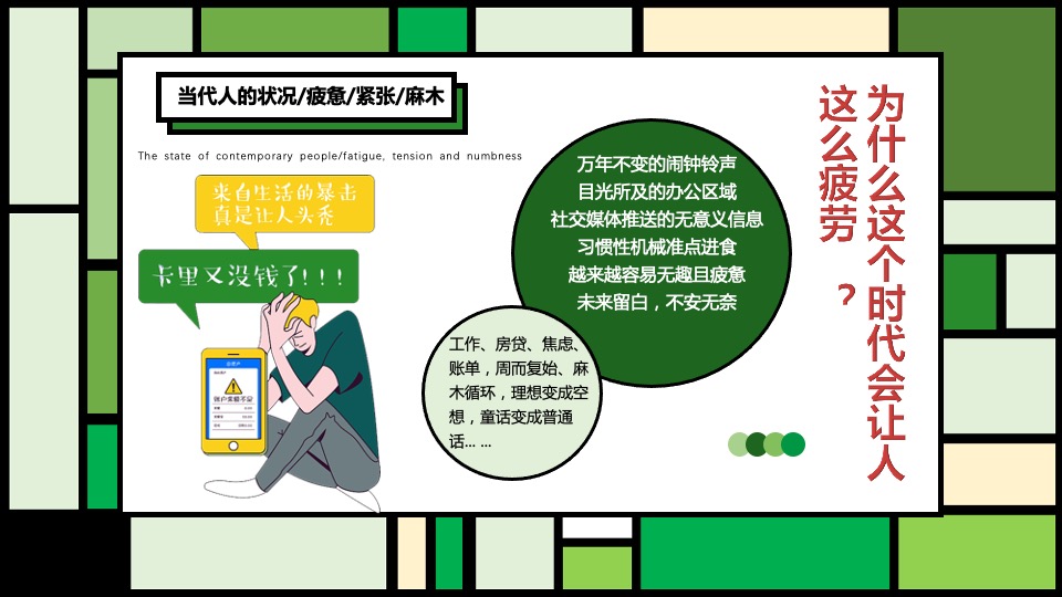 文旅项目春日剧本杀之旅（绿臆无穷·享出趣玩主题）活动策划方案