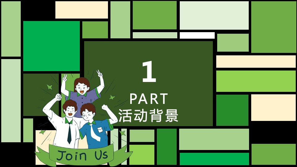 文旅项目春日剧本杀之旅（绿臆无穷·享出趣玩主题）活动策划方案