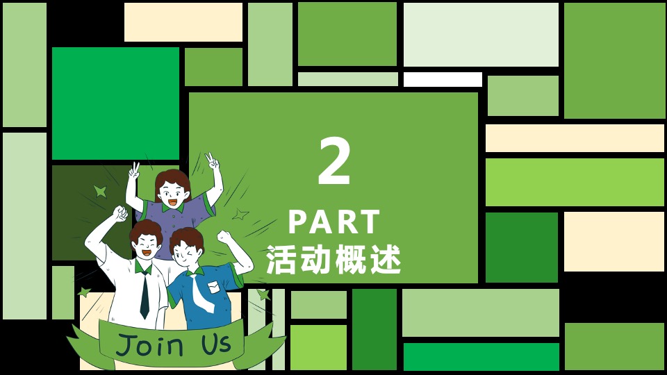 文旅项目春日剧本杀之旅（绿臆无穷·享出趣玩主题）活动策划方案