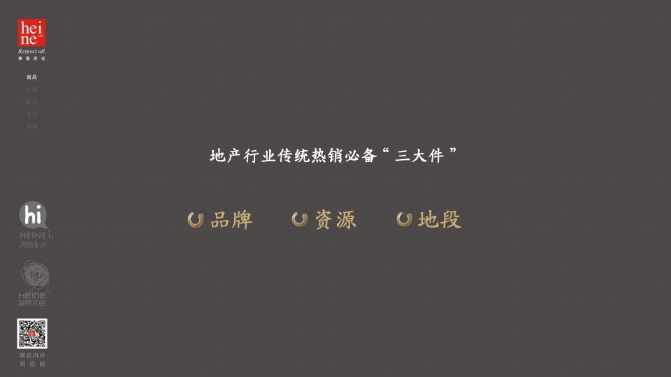 平湖凤鸣慢活综合体提报