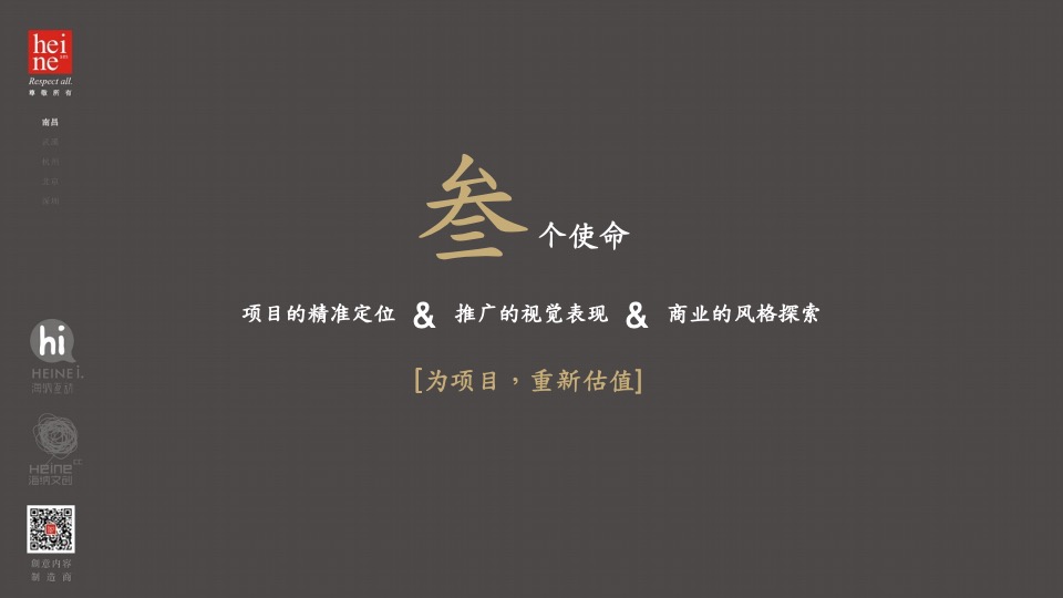 平湖凤鸣慢活综合体提报