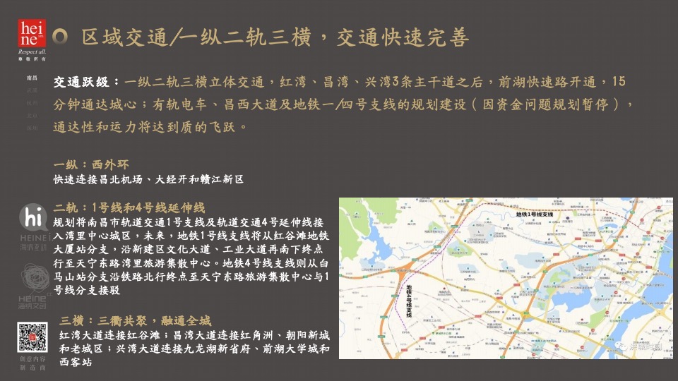 平湖凤鸣慢活综合体提报