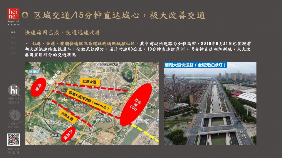 平湖凤鸣慢活综合体提报