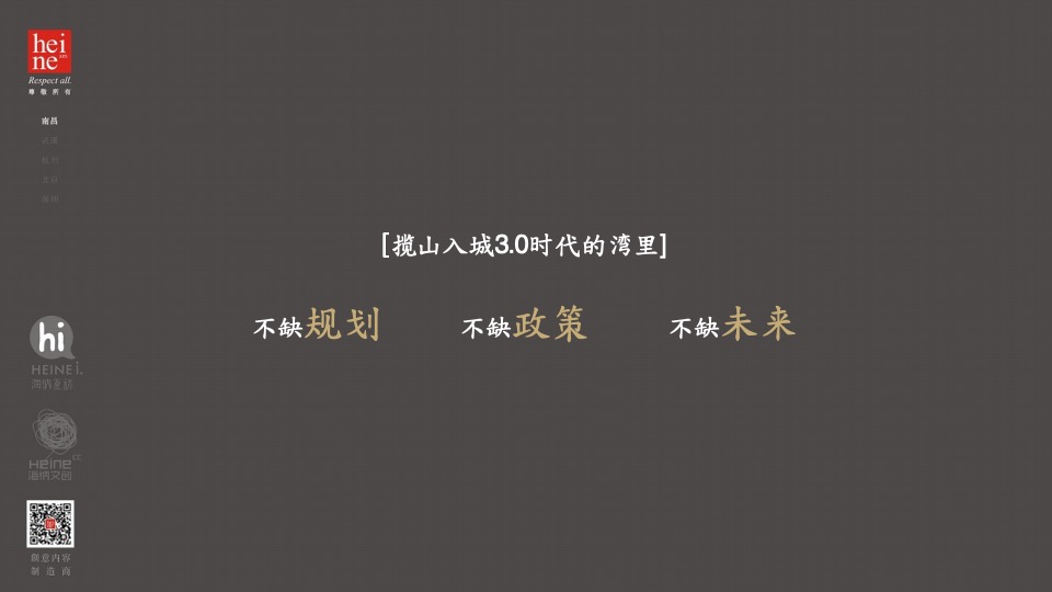 平湖凤鸣慢活综合体提报