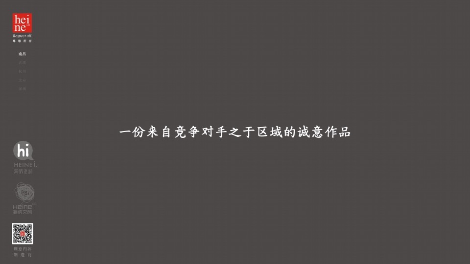 平湖凤鸣慢活综合体提报