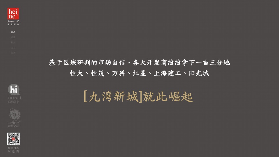 平湖凤鸣慢活综合体提报